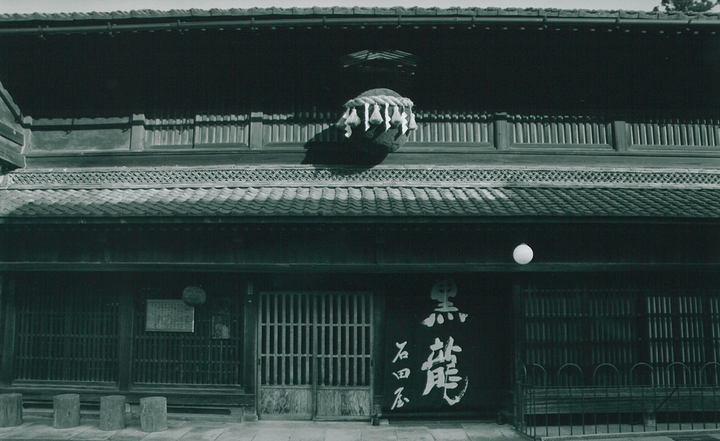 Kokuryu Brauerei, Hauptgebäude (Yoshida, Fukui)