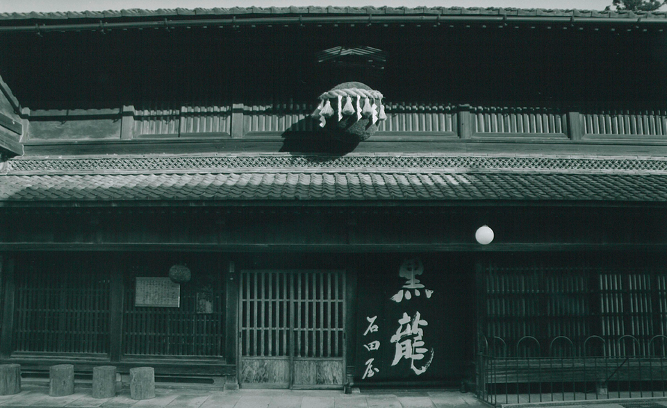 Kokuryu Brauerei, Hauptgebäude (Yoshida, Fukui)