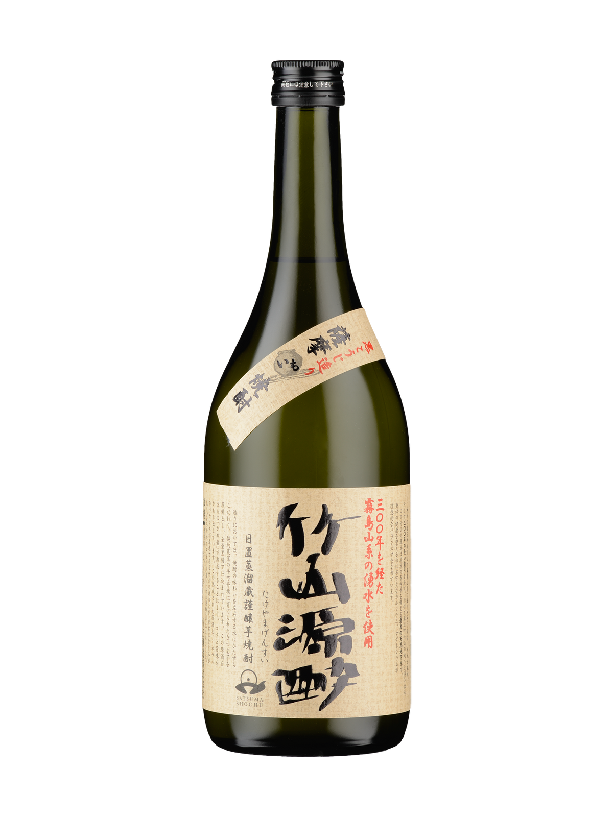 Takeyama Gensui